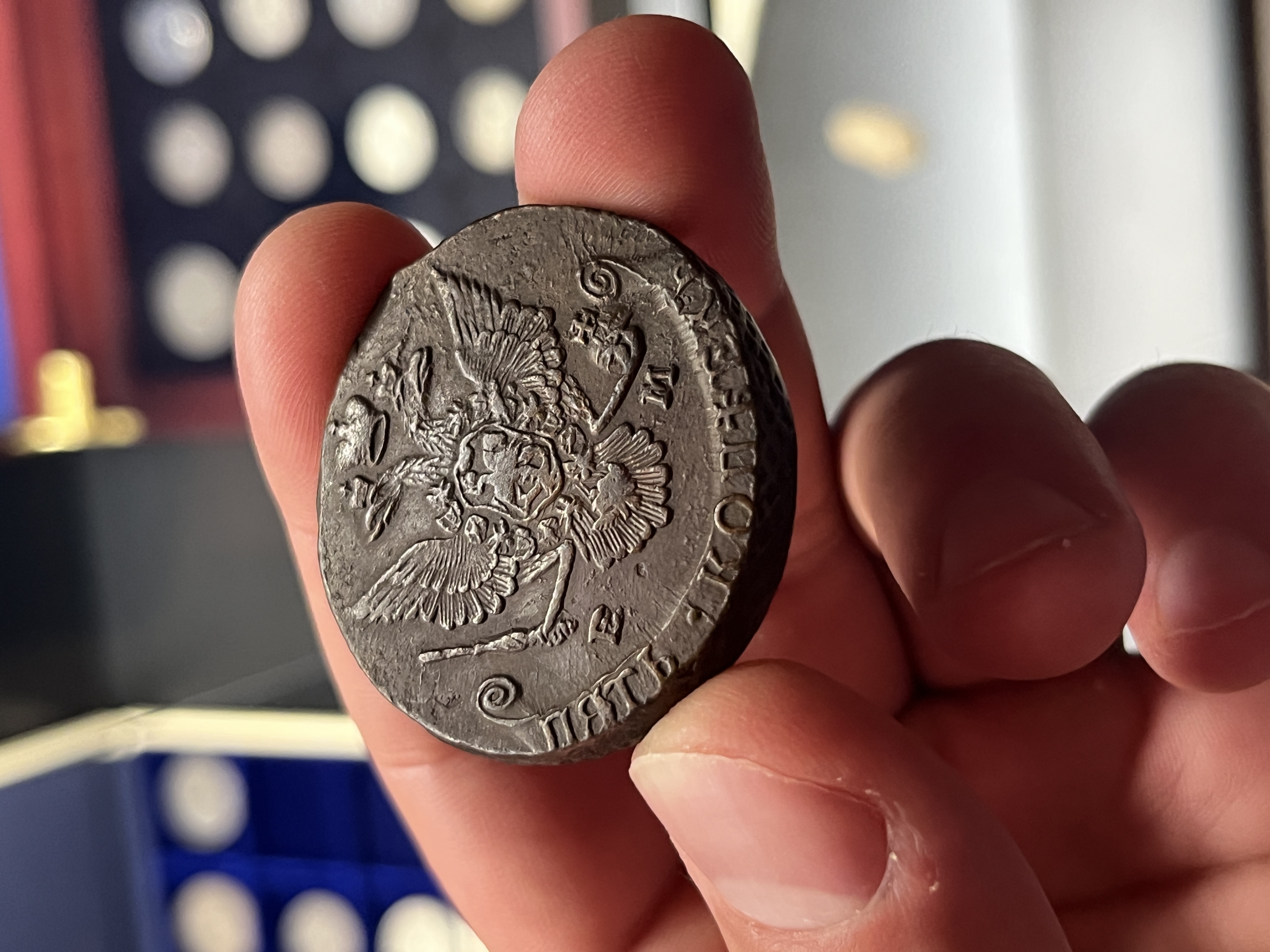 Russian 5 Kopek Coin from rule of Catherine the Great